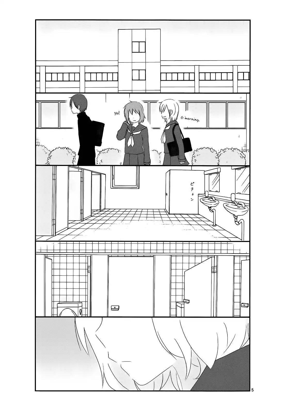 Shishunki Bitter Change Chapter 9 5